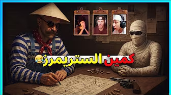 المستفز حرب على