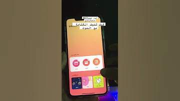 كيف تكتب الكلام مع الصوت على الفديو Majed Ua البرنامج المستخدم المؤنتاج Inshot 