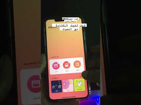 كيف تكتب الكلام مع الصوت على الفديو   البرنامج المستخدم المؤنتاج 