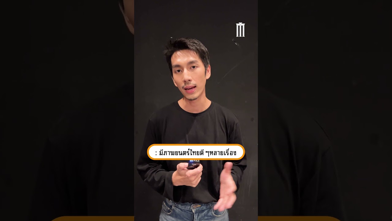 “ณัฏฐ์ กิจจริต" หรือ “เผือก” แห่งบ้านฝั่งธนจาก “วัยหนุ่ม 2544”