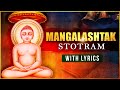    shri mangalashtak stotram with lyrics  lord mahavir jain songs  rajshri soul
