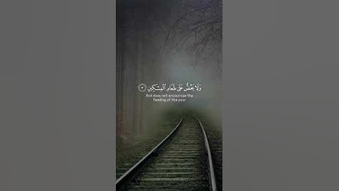 سورة الماعون ،  #عثمان_الحداد