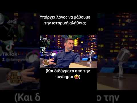 'Υπάρχει λόγος να