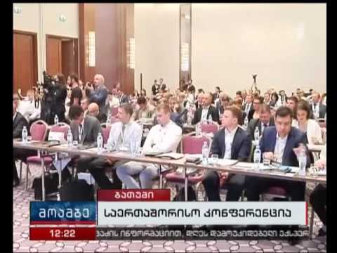 „კასპიისა და შავი ზღვის სატრანსპორტო დერეფანი-2016“ - კონფერენცია ბათუმში