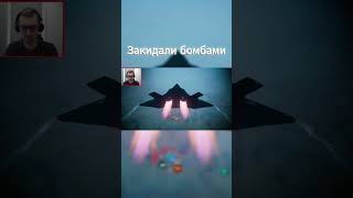 ЗАКИДАЛИ БОМБАМИ #callofdutyblackops6 #callofdutyblackops #callofduty