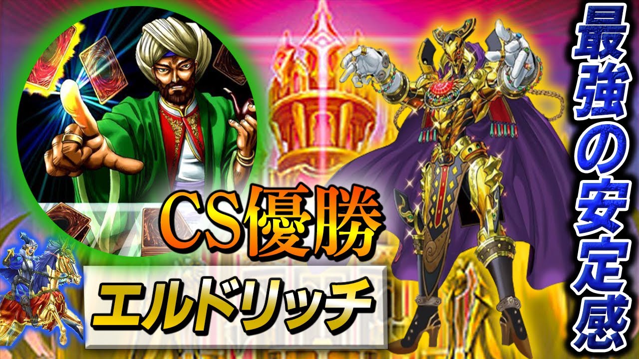 遊戯王】デッキレシピ完全解説‼安定感と爆発力を身につけた