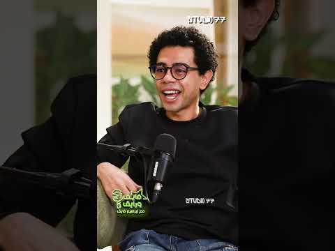 كواليس أول مرة هتسمعها من سلطان في مسلسل أبو العروسة أكل ضاااارب 