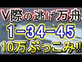 【競艇・ボートレース】児島5日目全レース「1-34-45」10万ぶっこみ勝負！！