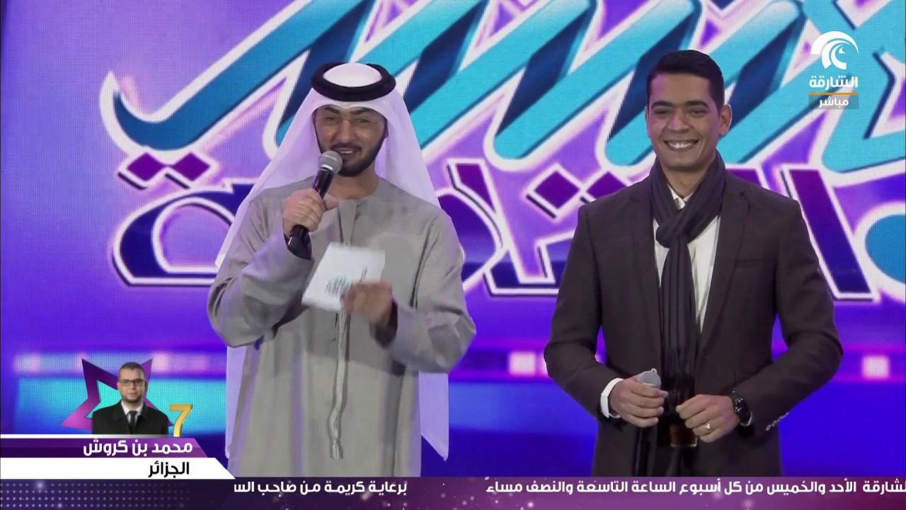 مسابقة منشد الشارقة 2016 - السهرة الثانية - محمود هلال - مصر 