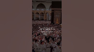 ربنا ولا تحملنا ما لا طاقة لنا به  - القارئ { عبدالباسط عبدالصمد }