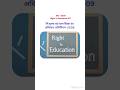 RTE 2009 | Right To Education Act 2009 अध्याय 1 से 7  | REET |3rd Grade | REET L1 L2 #reet #reetexam