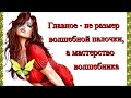 Ты Поспал Сегодня или Не Дали??? Уморительный анекдот дня.