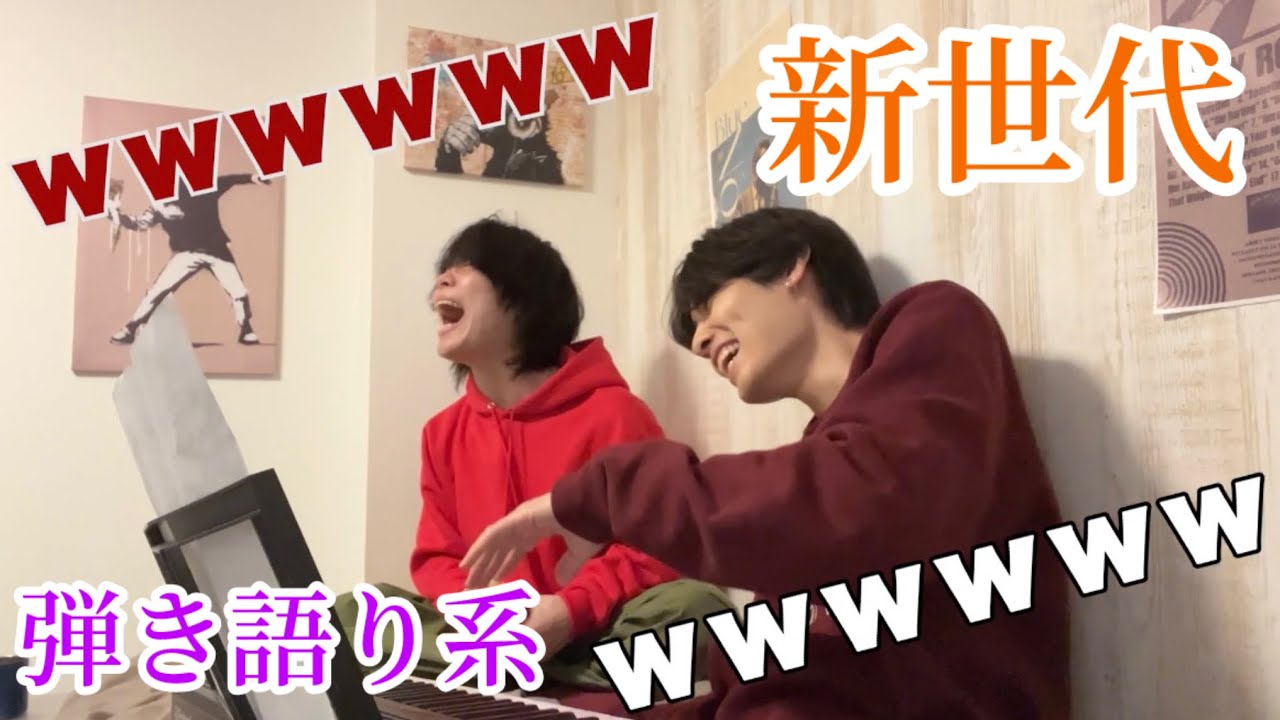 【NG & オフショット】弾き語り系YouTuberの裏側がヤバすぎた。〜Vol.1〜