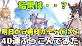グラブル 7時半に100万円引いてる人がいたので19時半に引いてみたら Youtube