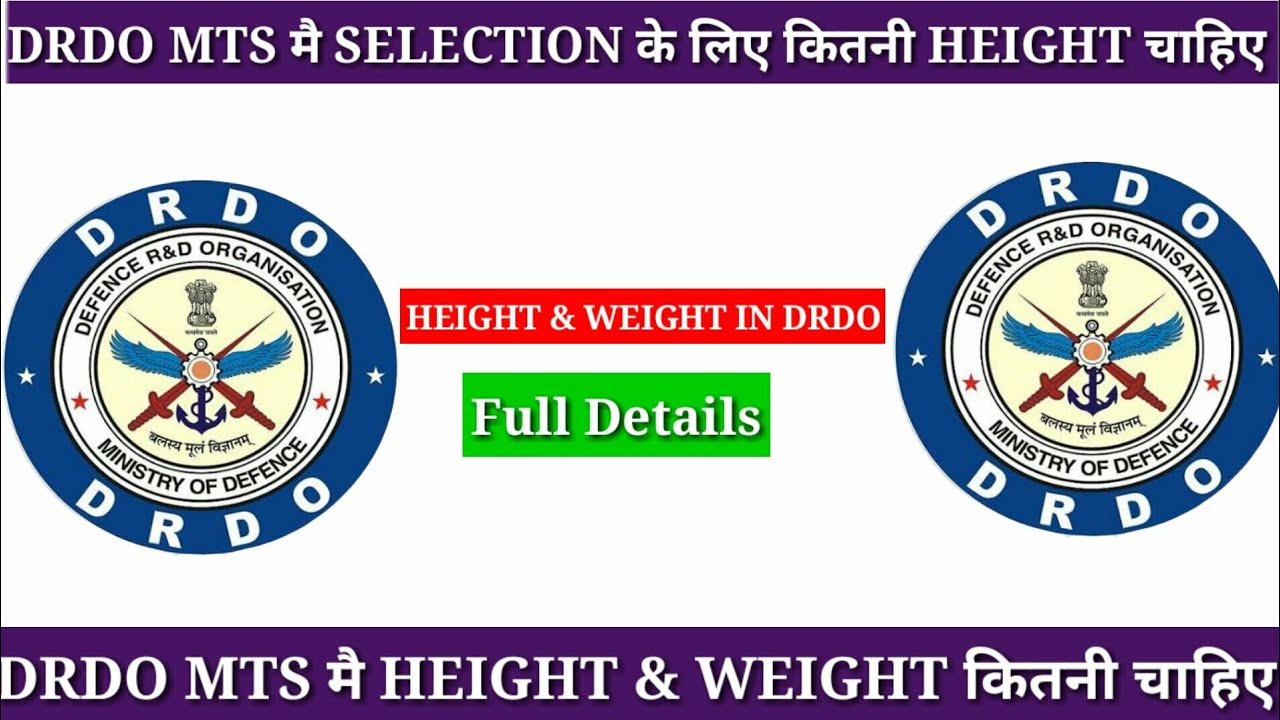 DRDO MTS मै SELECTION के लिए कितनी HEIGHT और WEIGHT चाहिए YouTube