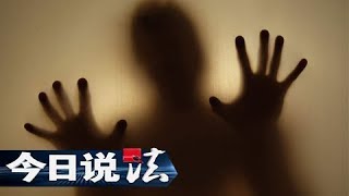 《今日说法》 20180329 他到底是谁(下):一起交通事故 肇事者的身份迷雾重重| CCTV今日说法官方频道