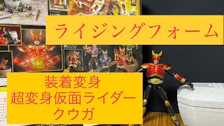 【仮面ライダー】仮面ライダークウガ装着変身シリーズこれも超合金ですけど！