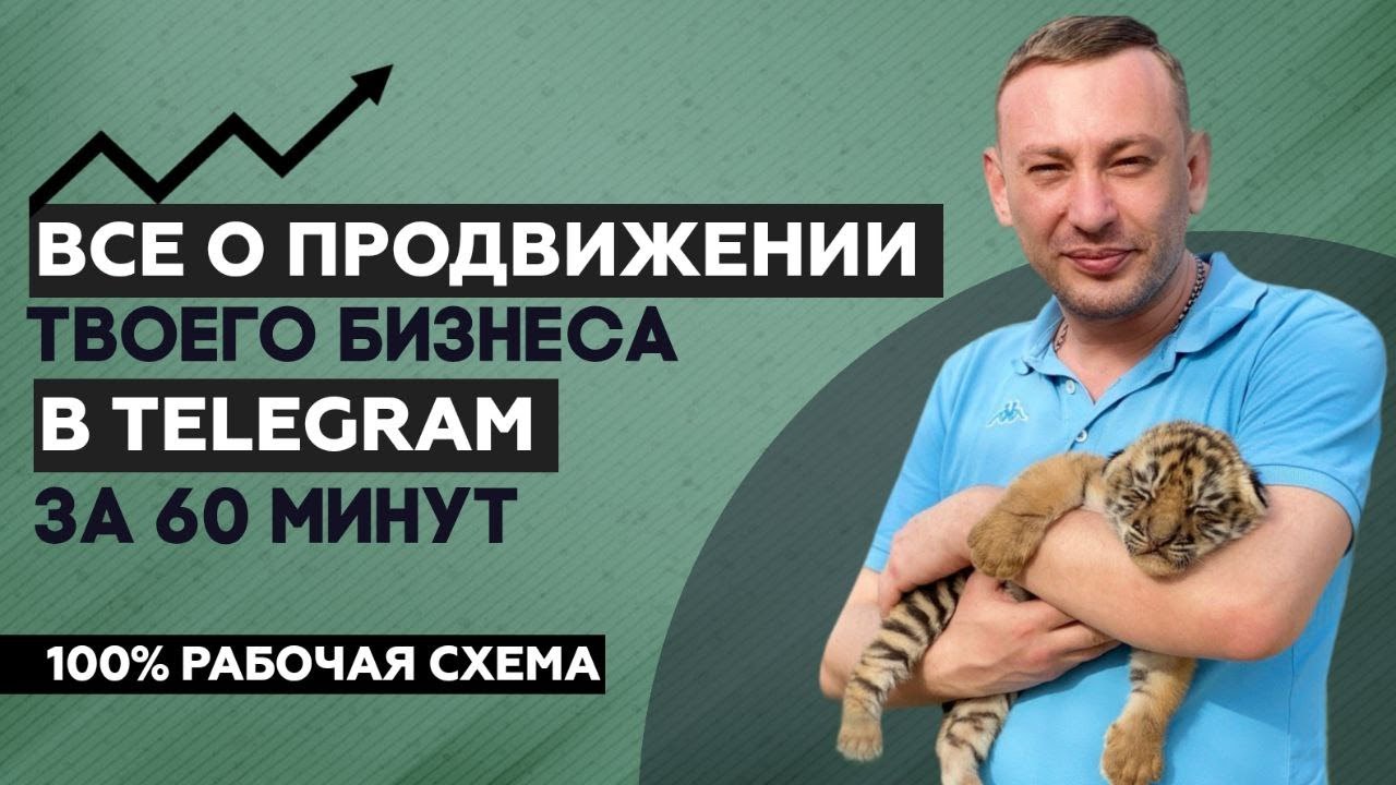 КРАТКИЙ ОБЗОР СЕРВИСА "TG JUMPER"