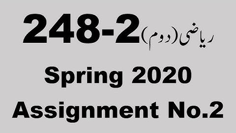 AIOU Code 248 Solved Assignment No.2 Spring 2020