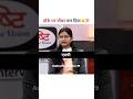 मौके पर चौका मार दिया || ias toppers interview