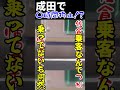 【ゆっくり鉄旅実況】企画倒れの具現化動画
