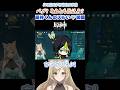 【原神】3年放置されてるからもう仕様?【げんしん/vtuber】#shorts #原神ショート #short #genshinimpact