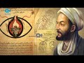 برنامج المنارة و حلقة عن أبرز الاكتشافات العلمية لأمير الأطباء ابن سينا عبر قناة العربي 