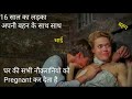 What Every Frenchwoman Wants Movie Explained in Hindi/Urdu