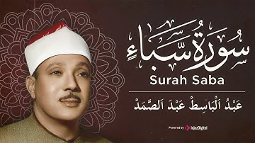 تلاوة خاشعة  من روائع الشيخ عبد الباسط عبد الصمد  لما تيسر من سورة سبأ