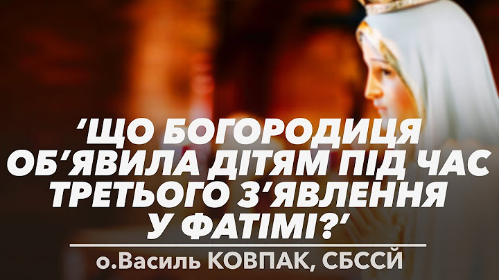 5Нд • Третє об'явлення Діви Марії у Фатімі  • о.Василь КОВПАК, СБССЙ
