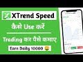 Xtrend speed kaise use kare  xtrend speed se paise kaise kamaye  xtrend speed real or fake