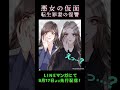 【WEBTOON】『悪女の仮面～転生罪妻の復讐』告知映像　Special Episode.1 #shorts