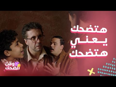 أشغال شقة عيل نافخ وشه على 38 كوميديا عربي لما اتهزأ من عكاشة وحمدي