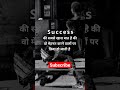 #success #inpiration #motivation#subscribe