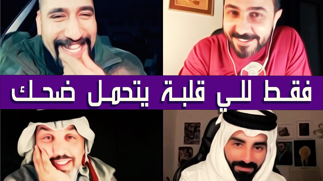 ابو شاهين مع رائد ابو فتيان وناصر الوبير وعلي المنصوري✅فقط لاصحاب القلوب القوية✅|| بث دقة عالية