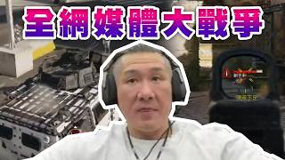 【館長直播完整版】2026/03/31/週二  鄭習會加上柯文哲法院錄影 全網媒體大戰爭全面啟動!  4月份好禮贈來拉