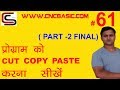 61CNC  CUT COPY PASTE PART 2.CNC OPERATOR PROGRAMMER TRAINING IN INDIA DELHI NCR