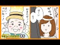家にいると「ピンポーン」→扉を開けた結果…(半径3メートルのカオス #6)【 マンガ動画 】