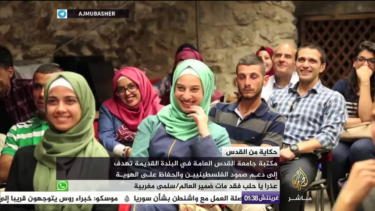حكاية .. مكتبة جامعة القدس ودورها في دعم صمود الفلسطينيين