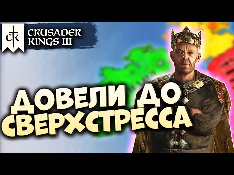 Видео: ВЫЗОВ ПОДПИСЧИКА - ИРЛАНДИЯ C 1066 #3 в Crusader Kings III