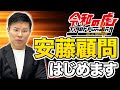 【緊急告知】令和の虎"安藤社長"が顧問制度をスタート！経営成功率を高める方法を直接教えます！