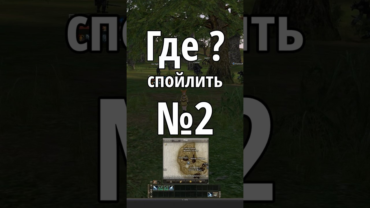 Где спойлить 2 Best zone for spoil