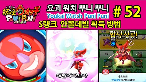 ぷにぷに デビビラン ぷにぷに デビビラン