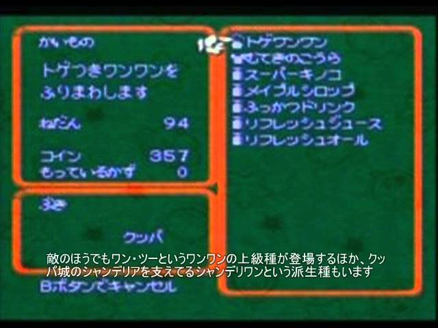 任天堂 - わんわんを ワンワン | マリオペディア | Fandom