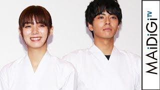 池田エライザ＆中尾暢樹、胴着姿で登場！弓道練習で「バチバチ」　映画「一礼して、キス」完成披露上映会1
