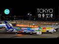 世界一の夜景空港、息を呑む美しさ｜羽田空港: 満月と飛行機の共演 Tokyo Haneda Airport Breathtaking Night View