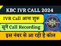 KBC IVR Calling Start | KBC IVR Call 2024 | KBC IVR Call Update | KBC Season 16 Registration