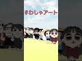 59『砂上のダンサーズ12』 #shorts