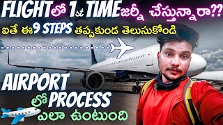 Flight Journey First Time In Telugu 1St Time Traveling In Airplane Airport Process Step By Step
