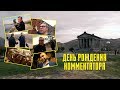 День рождения комментатора | Ереван и окрестности